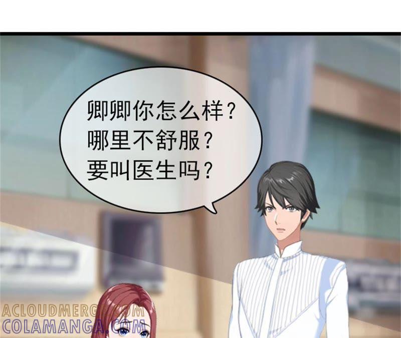 《豪门危情：黑心总裁别乱来》醒来 第49页