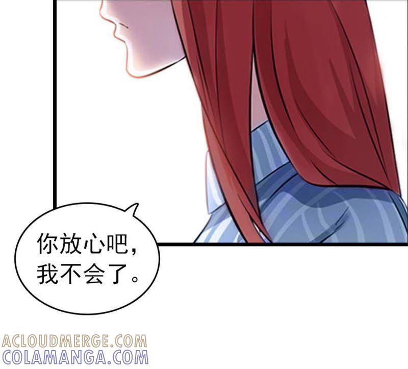 《豪门危情：黑心总裁别乱来》醒来 第67页