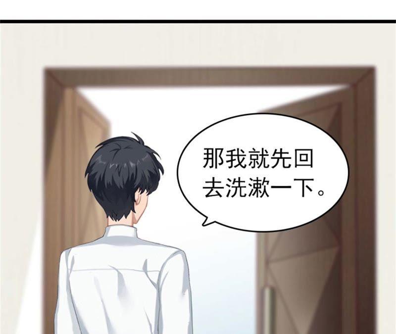 《豪门危情：黑心总裁别乱来》回家 第6页