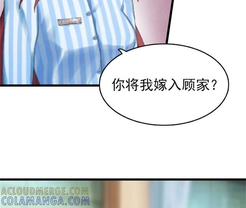 《豪门危情：黑心总裁别乱来》回家 第64页