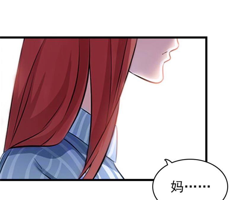《豪门危情：黑心总裁别乱来》回家 第69页