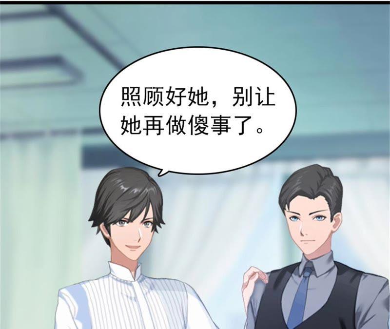 《豪门危情：黑心总裁别乱来》回家 第3页