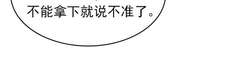 《豪门危情：黑心总裁别乱来》回家 第39页