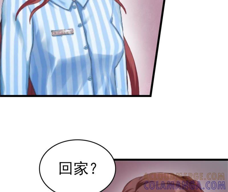 《豪门危情：黑心总裁别乱来》回家 第43页
