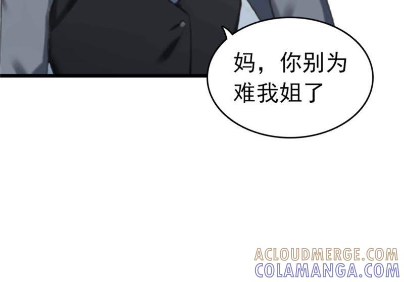 《豪门危情：黑心总裁别乱来》回家 第31页