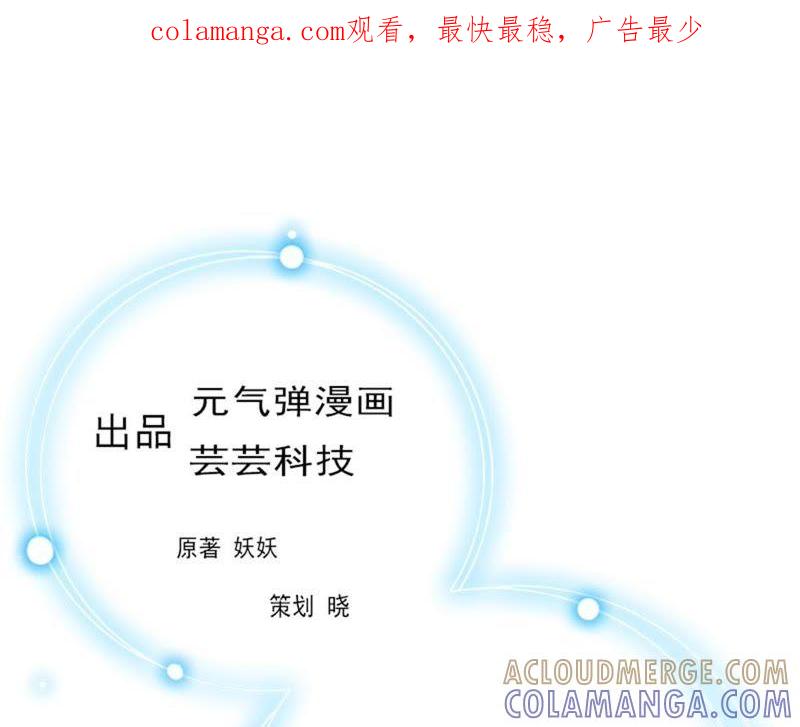 《豪门危情：黑心总裁别乱来》回家 第1页