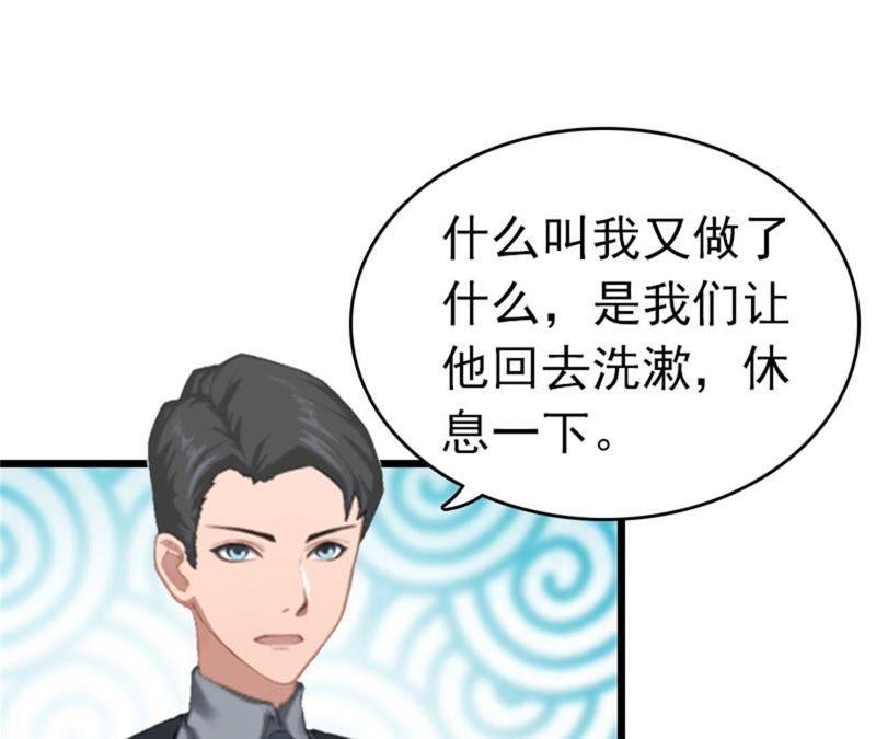 《豪门危情：黑心总裁别乱来》回家 第23页