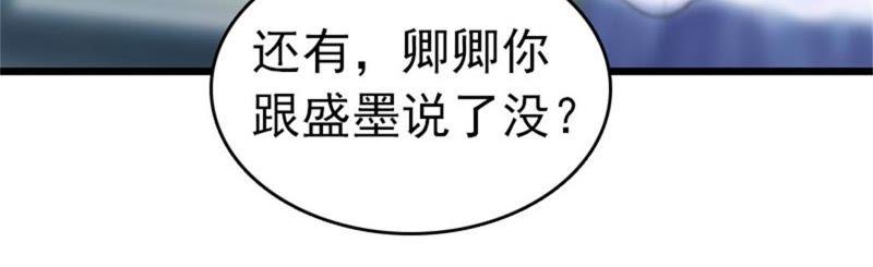 《豪门危情：黑心总裁别乱来》回家 第36页