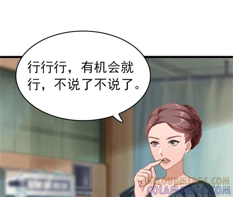 《豪门危情：黑心总裁别乱来》回家 第40页