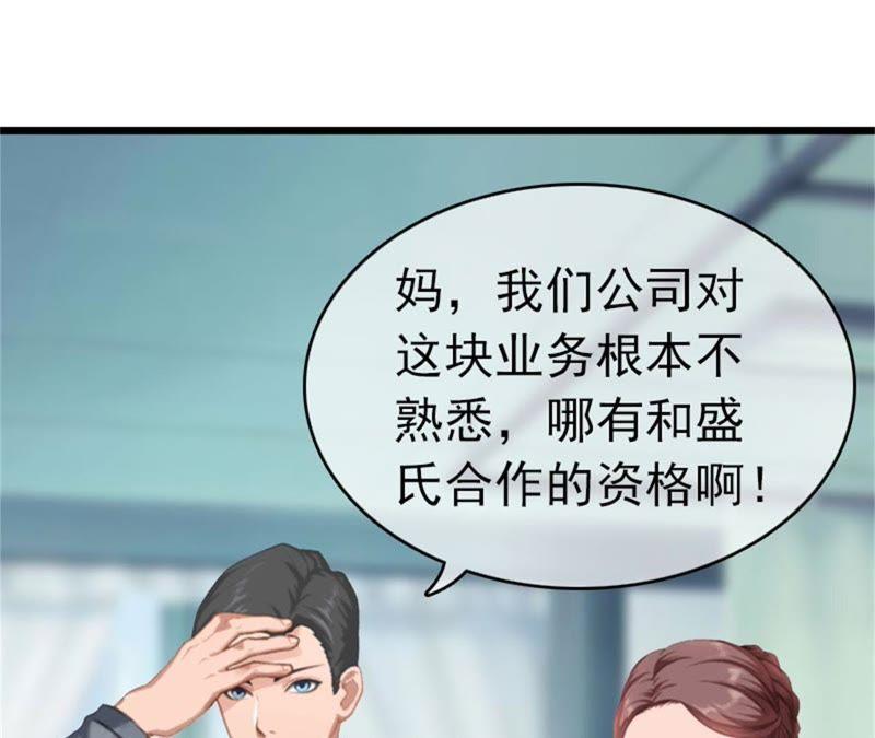 《豪门危情：黑心总裁别乱来》回家 第27页