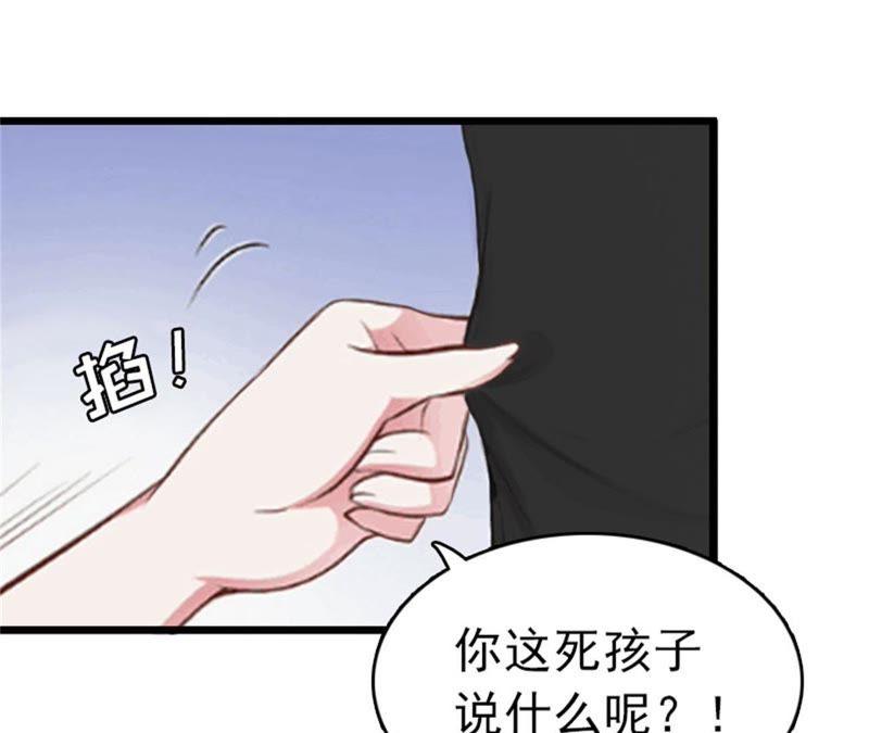 《豪门危情：黑心总裁别乱来》回家 第56页