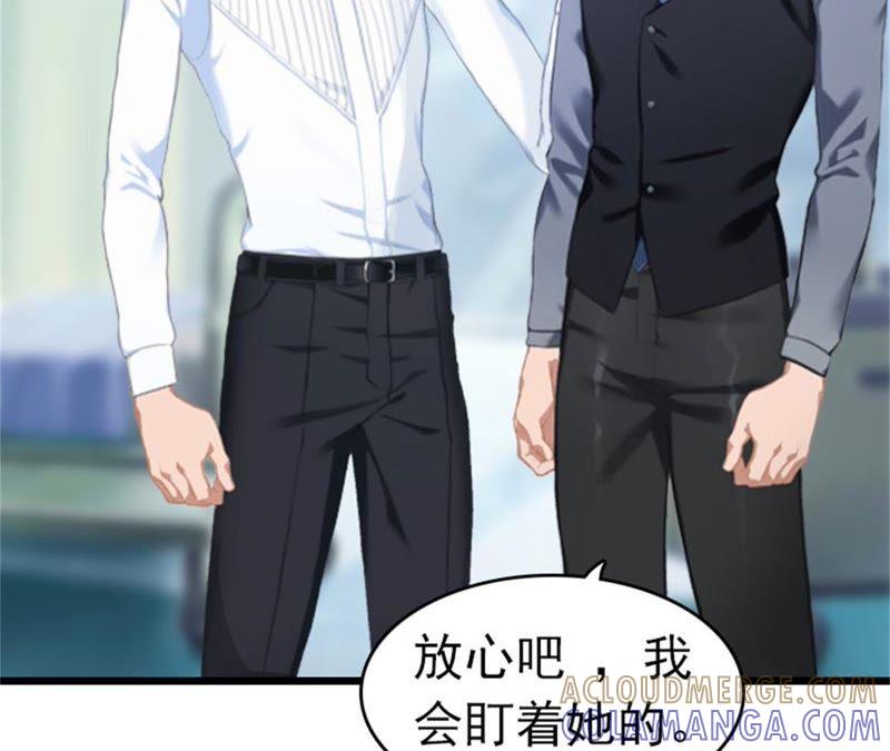 《豪门危情：黑心总裁别乱来》回家 第4页