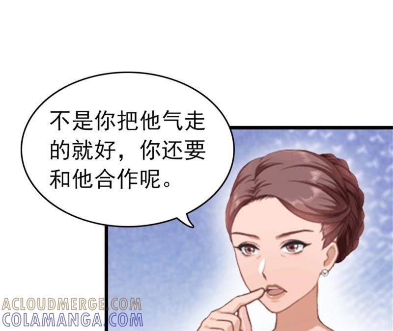 《豪门危情：黑心总裁别乱来》回家 第25页