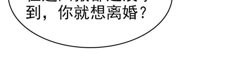 《豪门危情：黑心总裁别乱来》回家 第60页