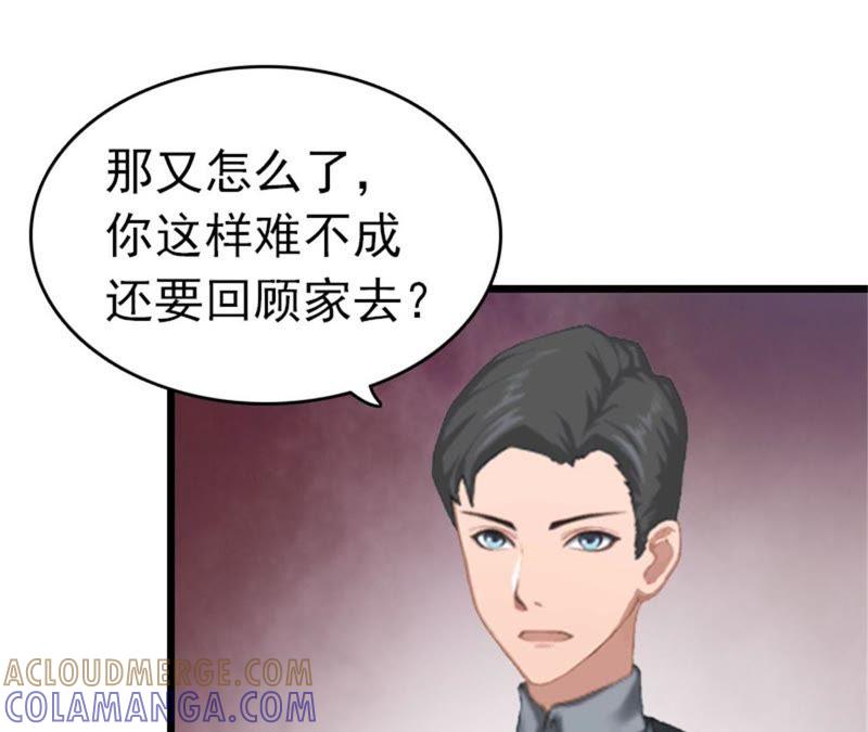 《豪门危情：黑心总裁别乱来》回家 第16页
