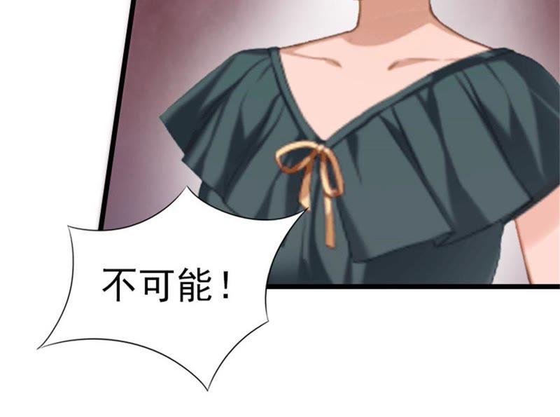 《豪门危情：黑心总裁别乱来》回家 第62页