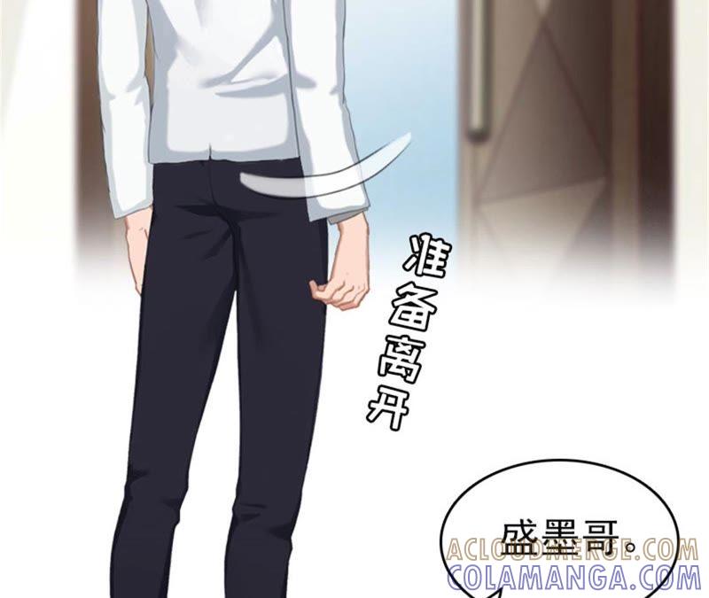 《豪门危情：黑心总裁别乱来》回家 第7页