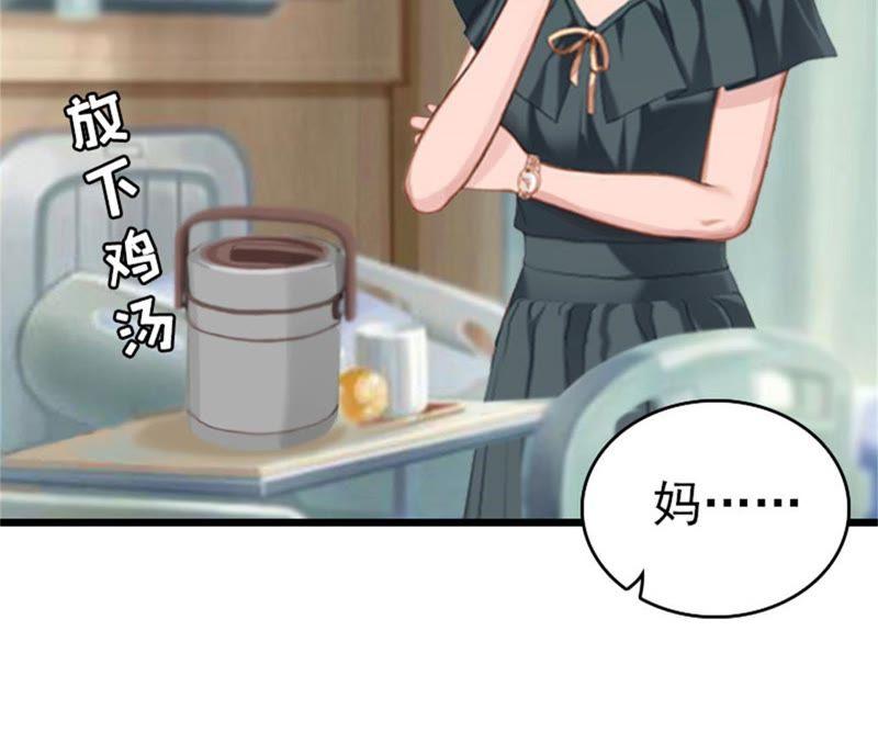《豪门危情：黑心总裁别乱来》回家 第41页