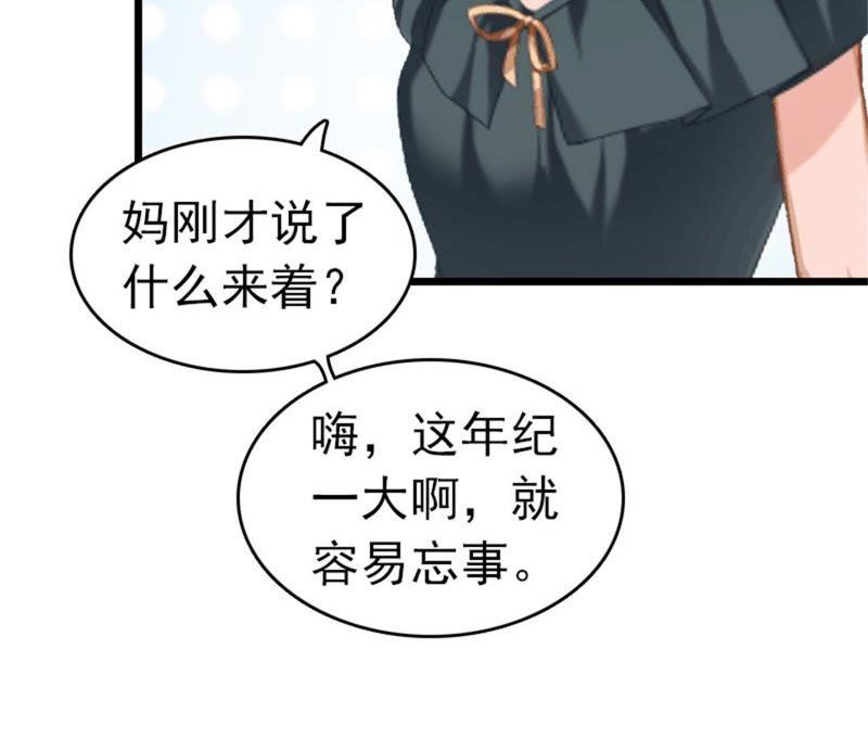 《豪门危情：黑心总裁别乱来》回家 第68页