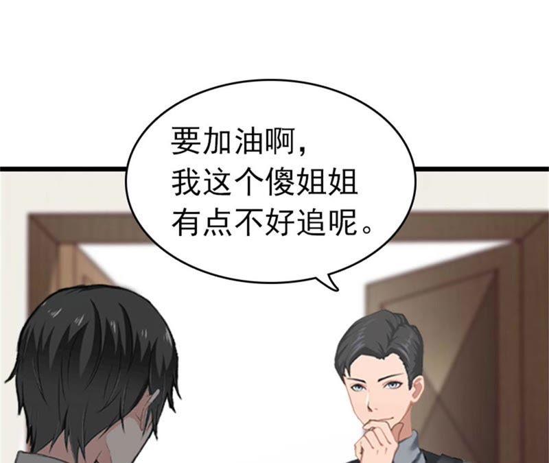 《豪门危情：黑心总裁别乱来》回家 第9页