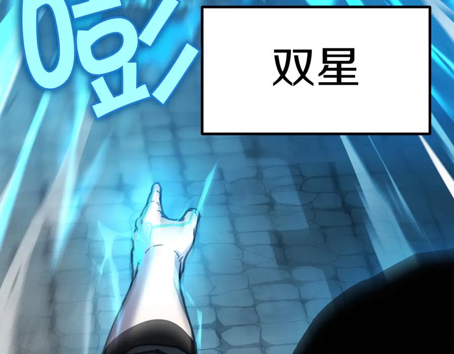 《萨满Shaman》第100话 压制 第104页