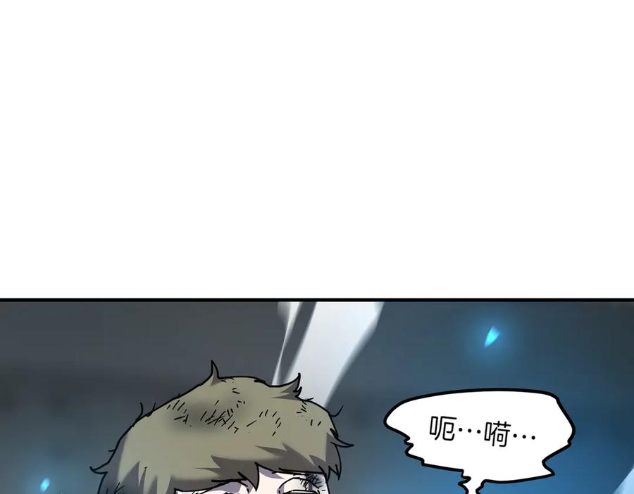 《萨满Shaman》第100话 压制 第107页