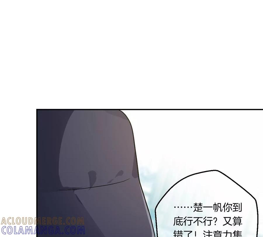 《姐姐不可以》有奇怪的人跟上来了 第137页