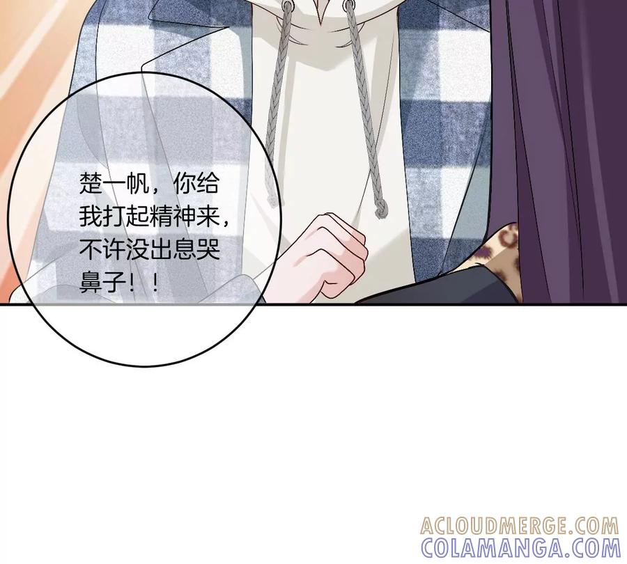 《姐姐不可以》有奇怪的人跟上来了 第81页