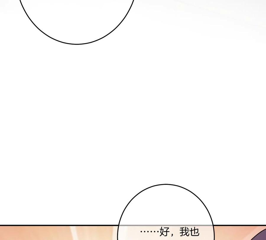 《姐姐不可以》有奇怪的人跟上来了 第79页