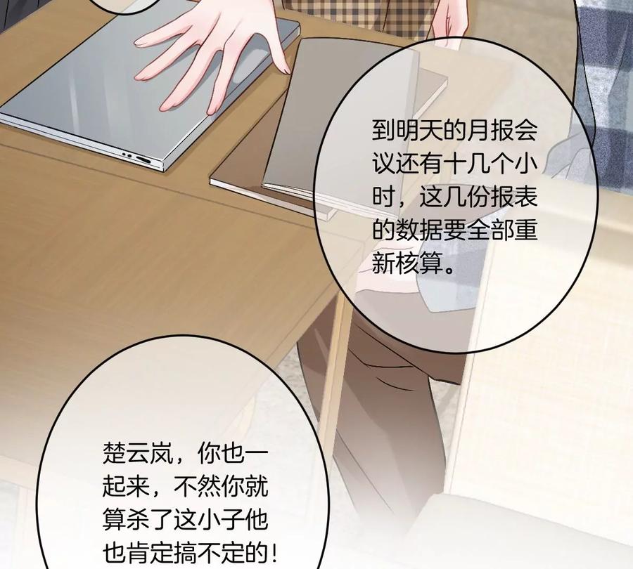 《姐姐不可以》有奇怪的人跟上来了 第78页