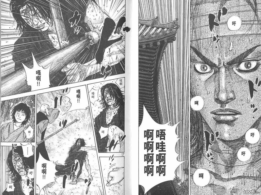 浪客行 - 第6卷 - 第10张图