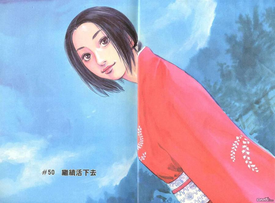 浪客行 - 第6卷 - 第4张图