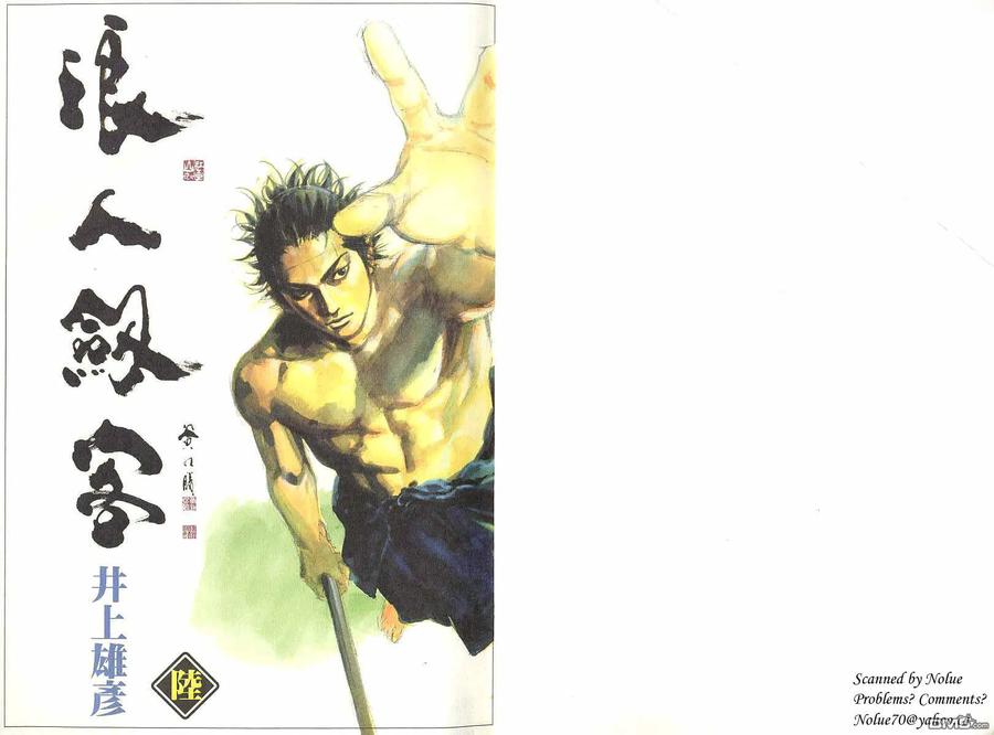 浪客行 - 第6卷 - 第2张图