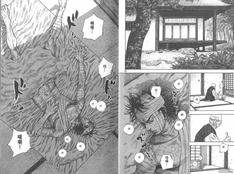 浪客行 - 第6卷 - 第7张图