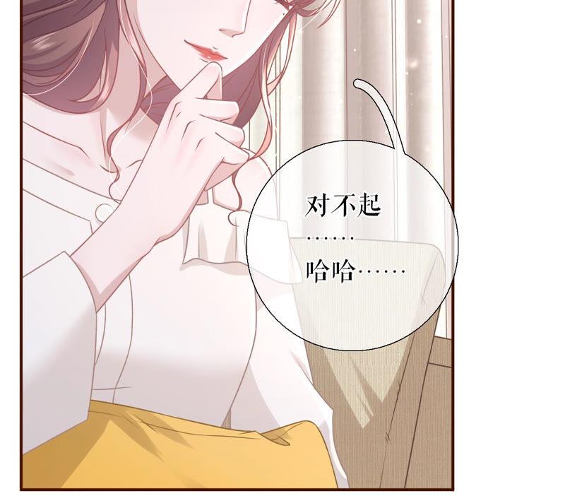《女票芳龄30十》我的公主 第32页