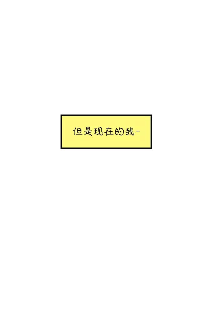 《29岁的我们》[第70话] 车冷的一天（下） 第35页