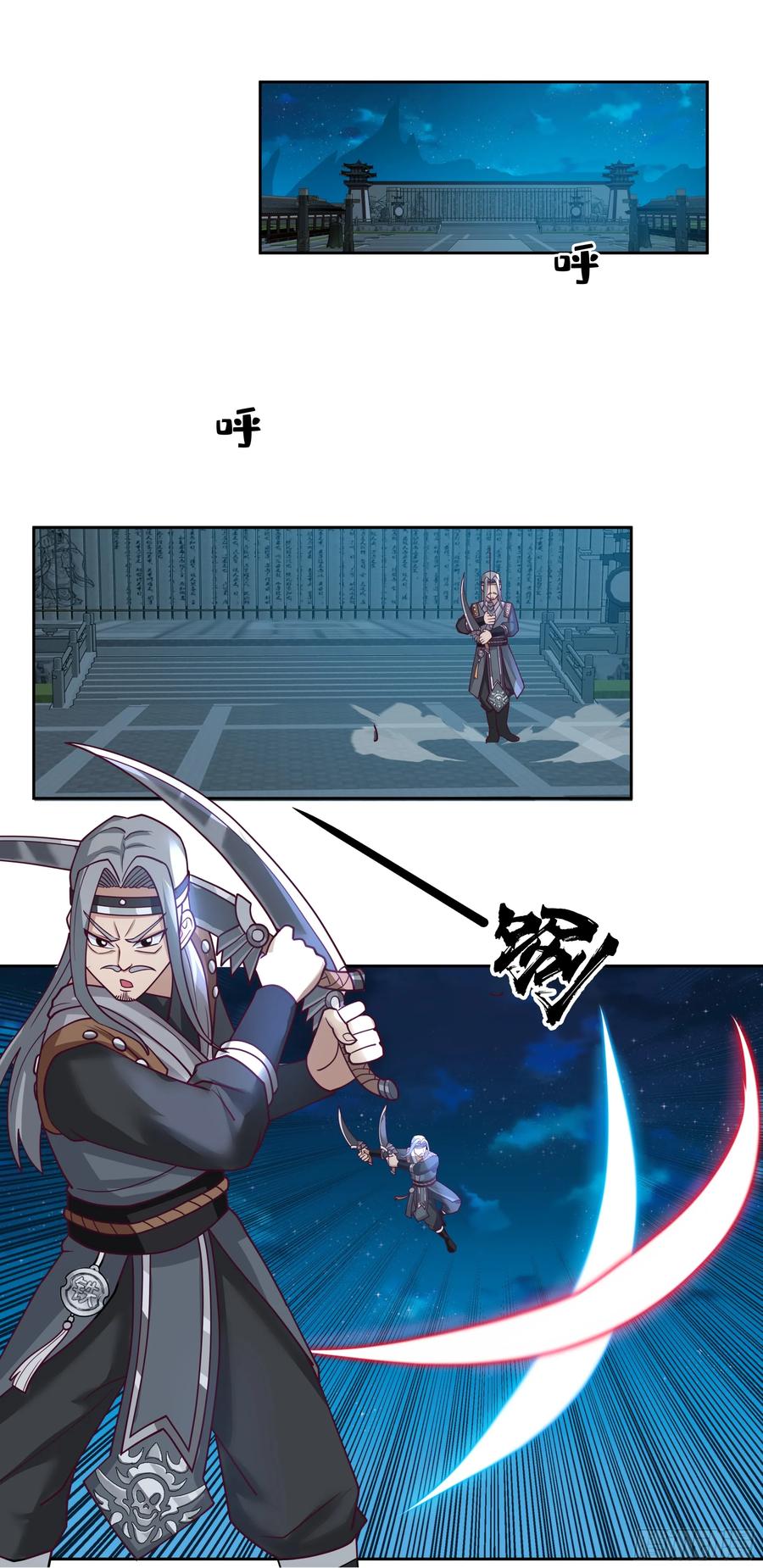 《我的夫人竟是魔教教主》温馨晚餐与特殊心意 第51页