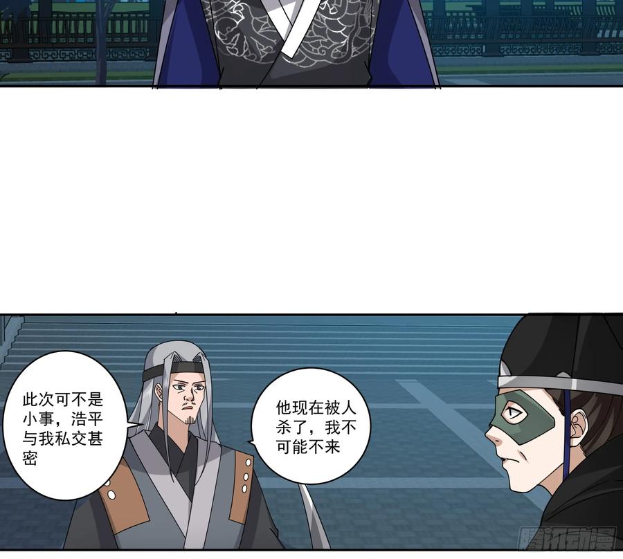《我的夫人竟是魔教教主》温馨晚餐与特殊心意 第53页