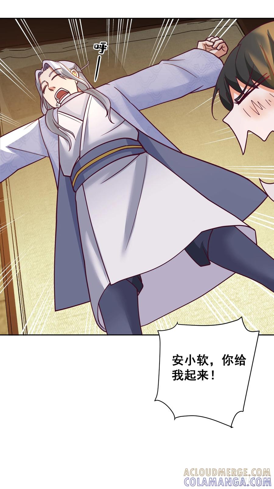 《我的夫人竟是魔教教主》温馨晚餐与特殊心意 第49页