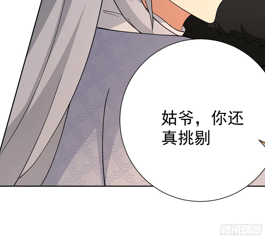 《我的夫人竟是魔教教主》温馨晚餐与特殊心意 第14页
