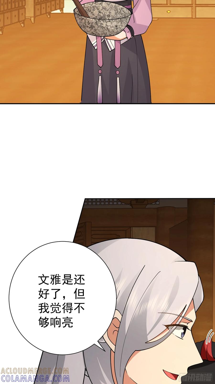 《我的夫人竟是魔教教主》温馨晚餐与特殊心意 第13页