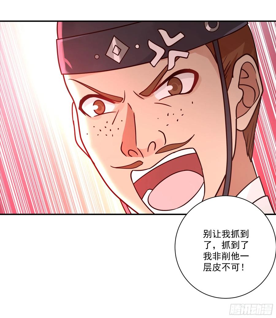 《我的夫人竟是魔教教主》温馨晚餐与特殊心意 第21页