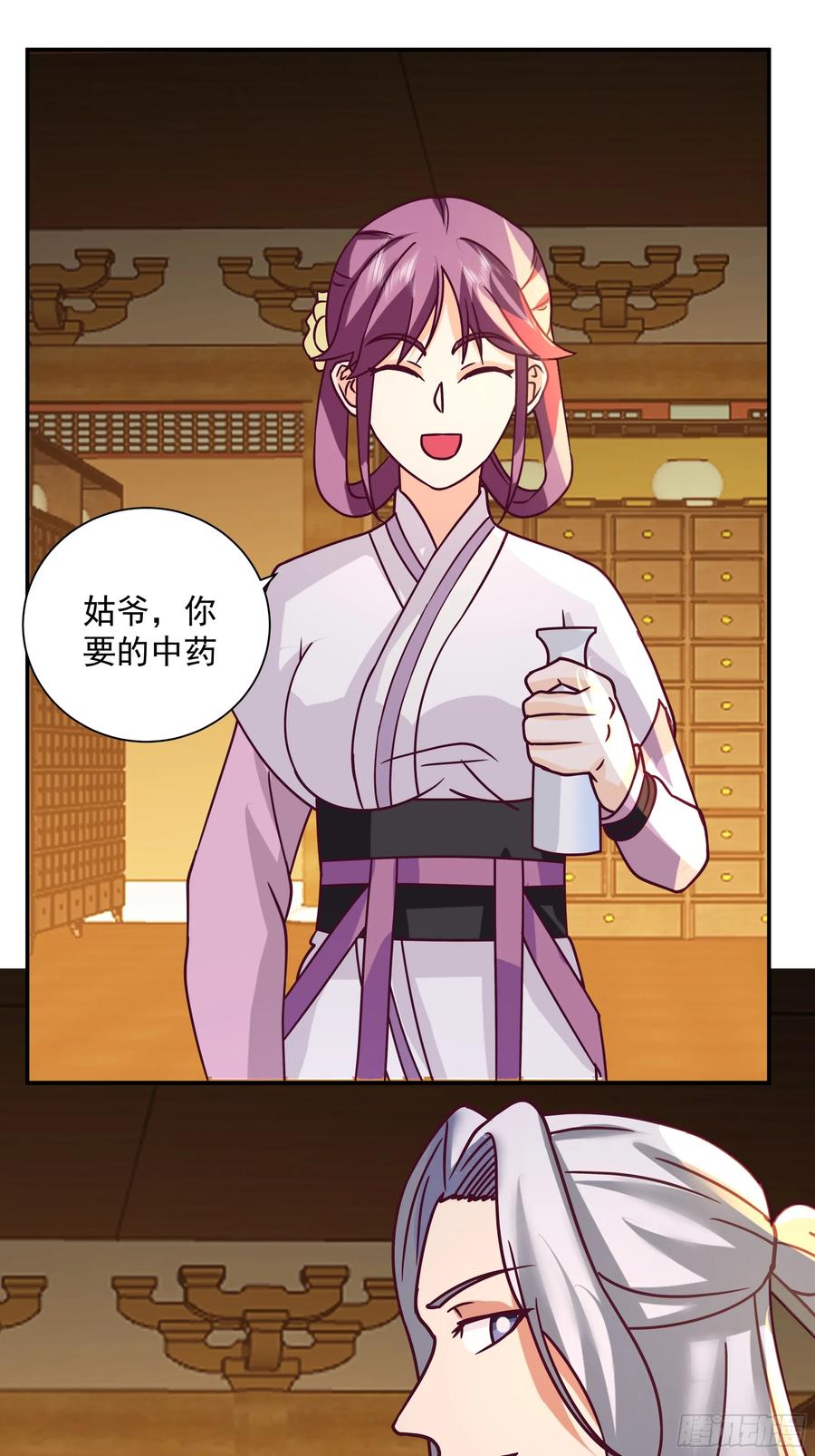 《我的夫人竟是魔教教主》温馨晚餐与特殊心意 第33页
