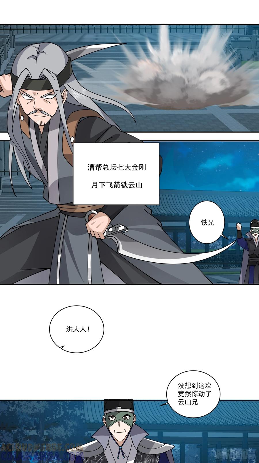 《我的夫人竟是魔教教主》温馨晚餐与特殊心意 第52页