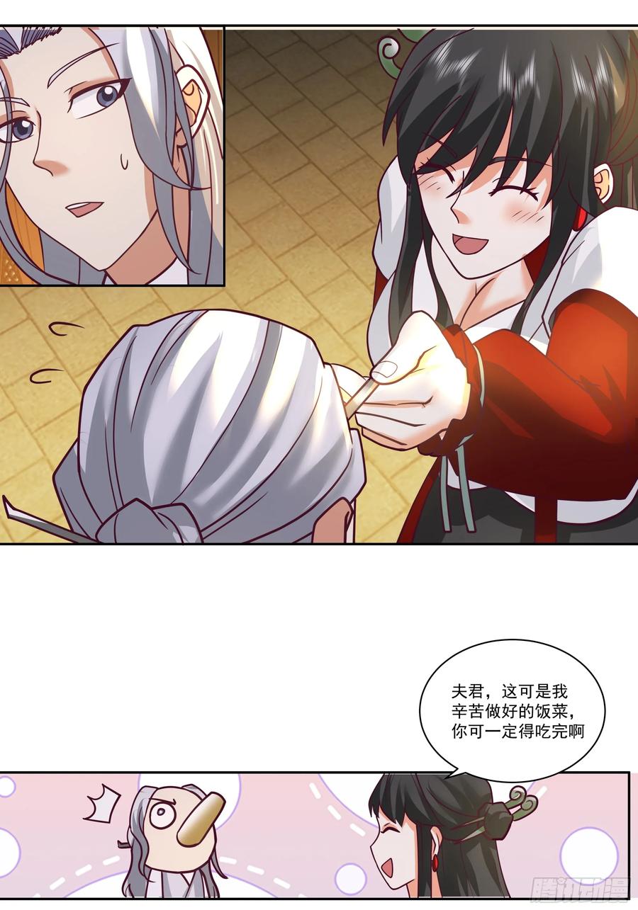 《我的夫人竟是魔教教主》温馨晚餐与特殊心意 第42页