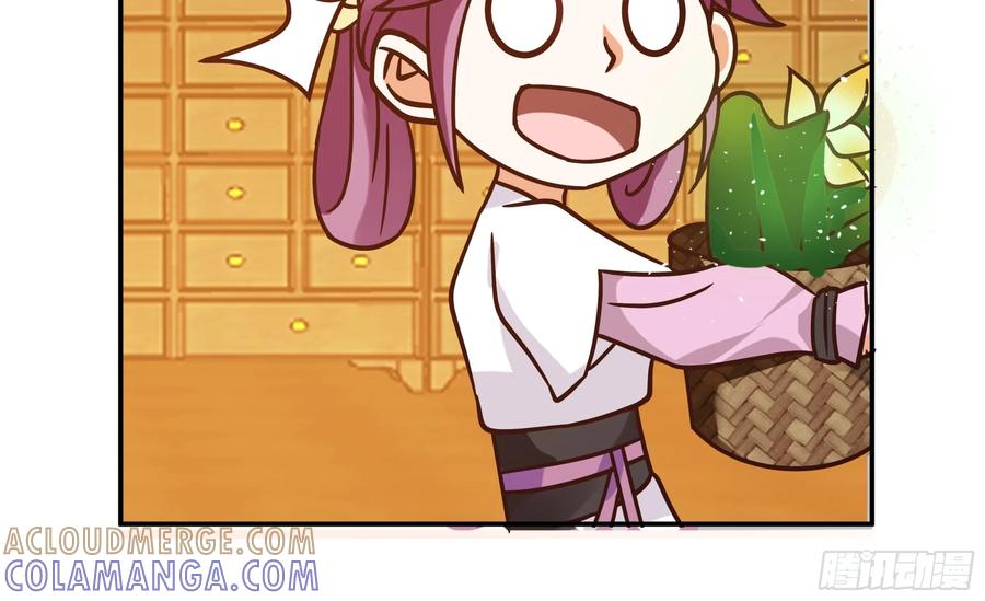 《我的夫人竟是魔教教主》温馨晚餐与特殊心意 第28页
