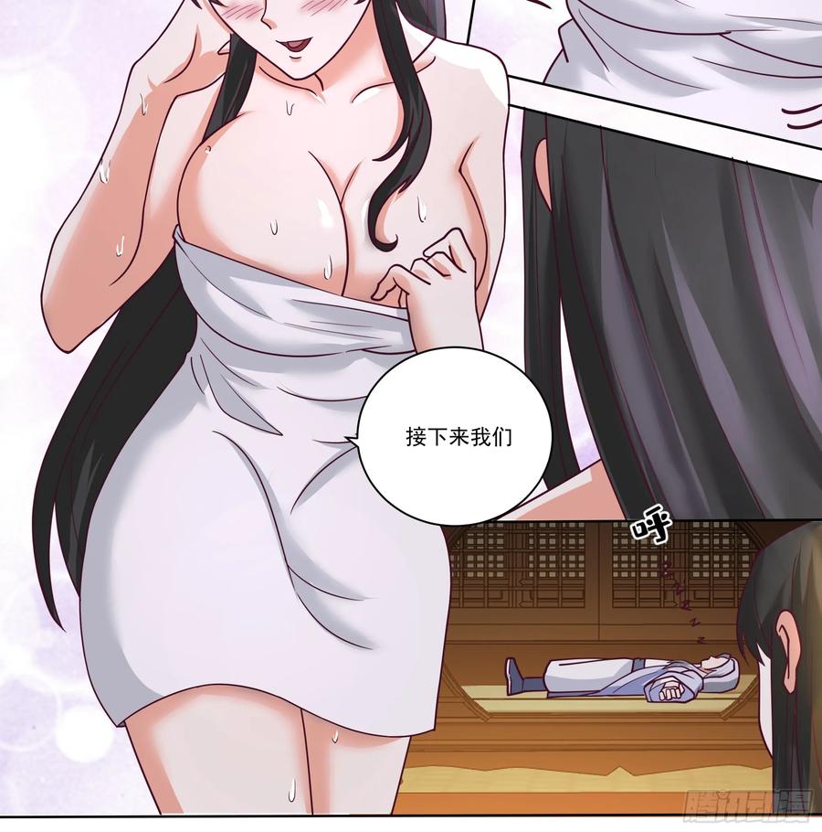 《我的夫人竟是魔教教主》温馨晚餐与特殊心意 第48页