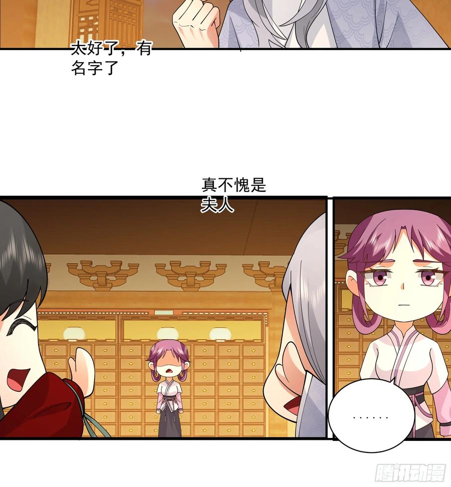 《我的夫人竟是魔教教主》温馨晚餐与特殊心意 第17页