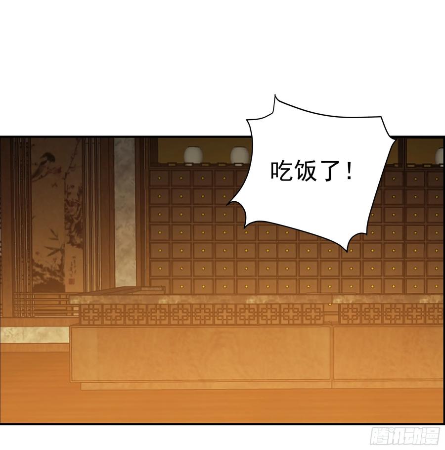 《我的夫人竟是魔教教主》温馨晚餐与特殊心意 第39页