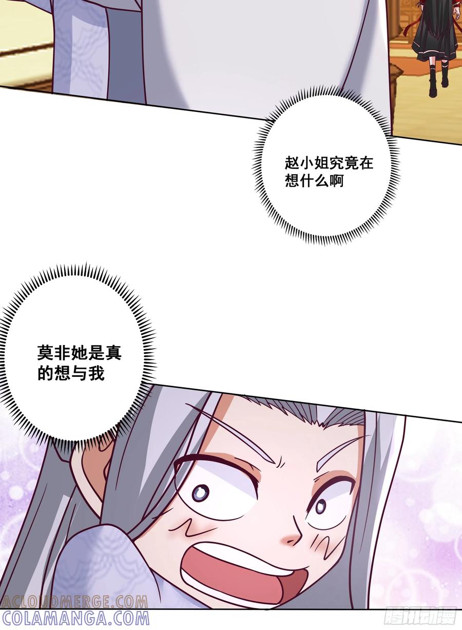 《我的夫人竟是魔教教主》温馨晚餐与特殊心意 第46页